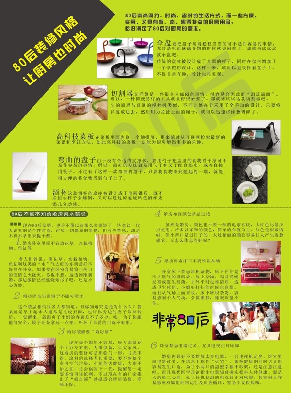 裝修雜志圖片