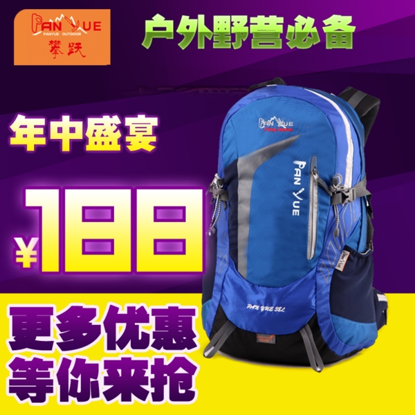 淘寶直通車主圖戶外背包雙肩背包廣告圖
