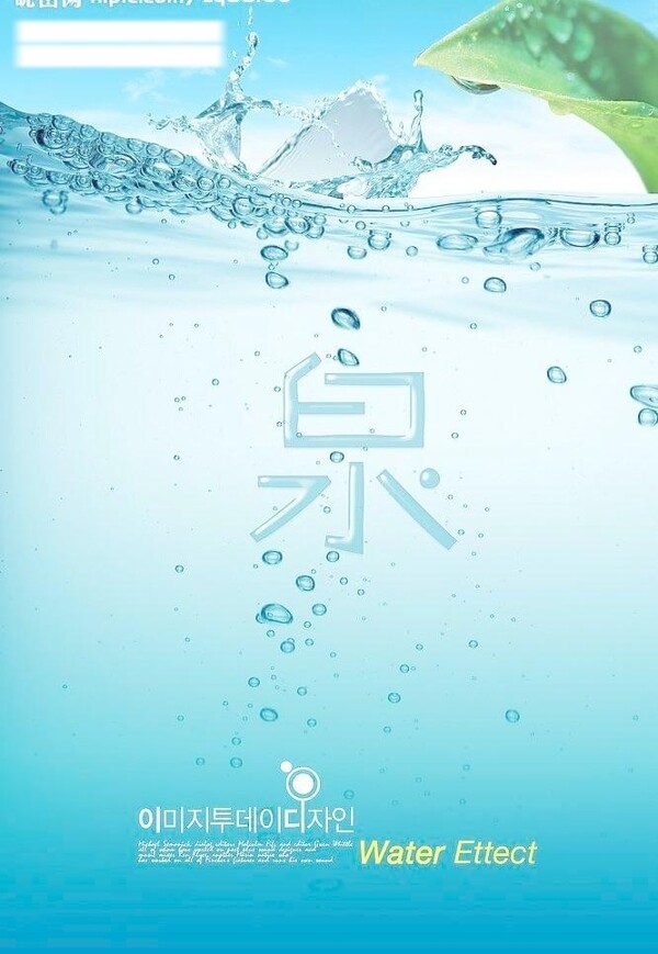 韓國最新水滴墨韻psd素材圖片