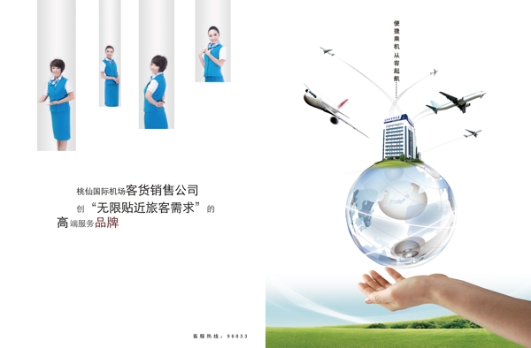 雜志拉頁設(shè)計(jì)圖片