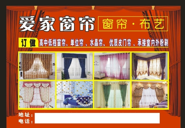 窗簾