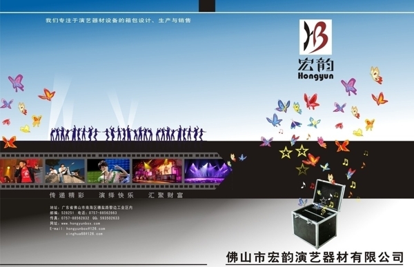 航空箱宣傳冊設(shè)計(jì)圖片