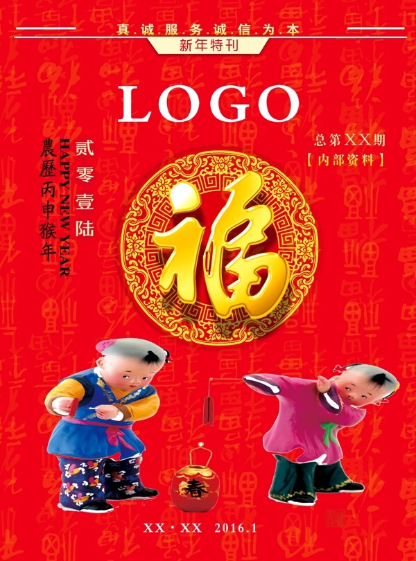 猴年封面
