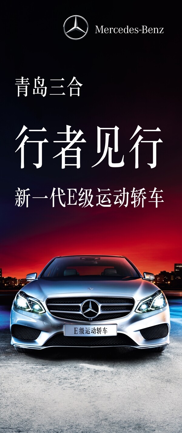 奔馳