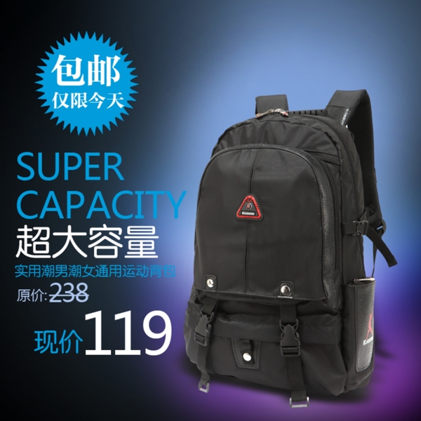 淘寶背包直通車主圖圖片