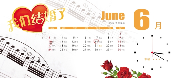 我們結(jié)婚了圖片