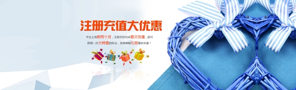 注冊banner