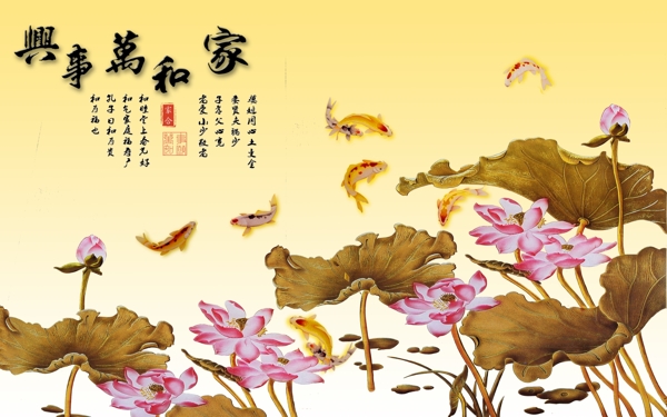 家和萬事興荷花3D背景