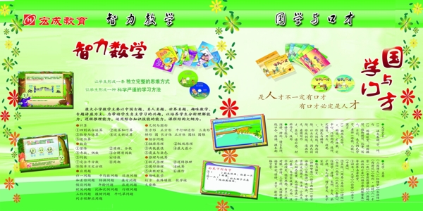 學校展板圖片