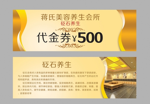 美容院代金券圖片