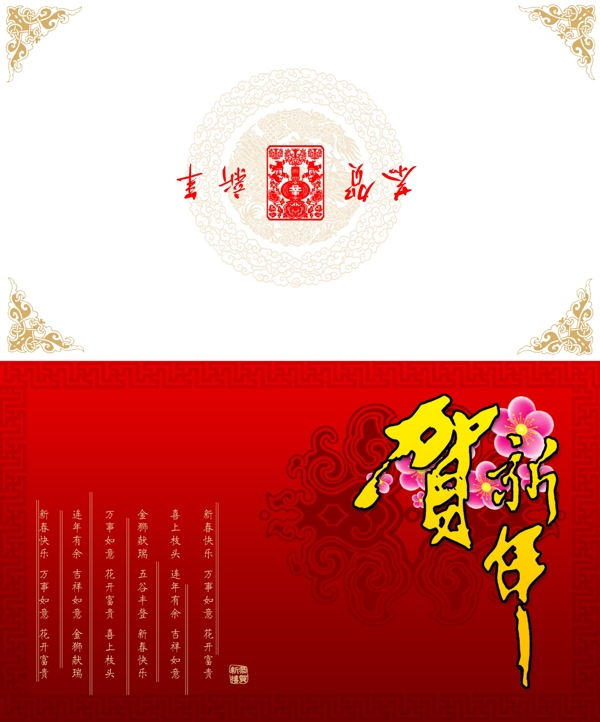 2009年新年賀卡
