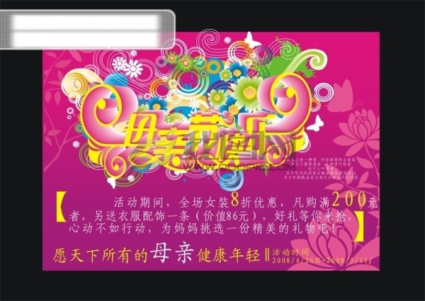母親快節(jié)