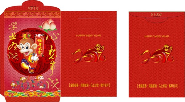 2016新春紅包
