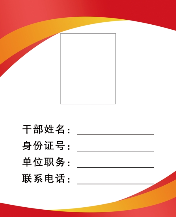 工作證