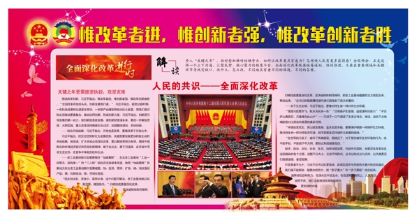 四個(gè)全面