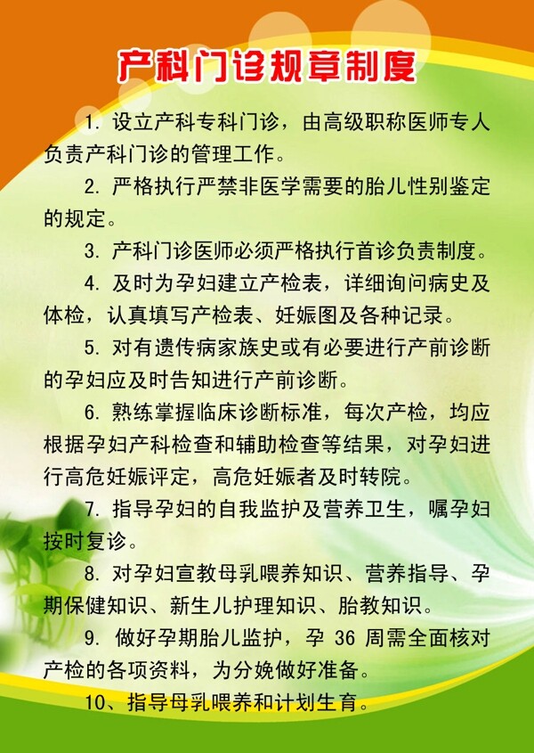 規(guī)章制度展板圖片