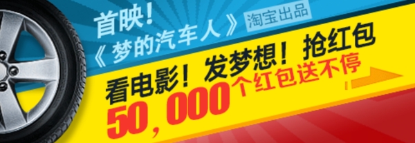 淘寶電影票P(pán)SD下載