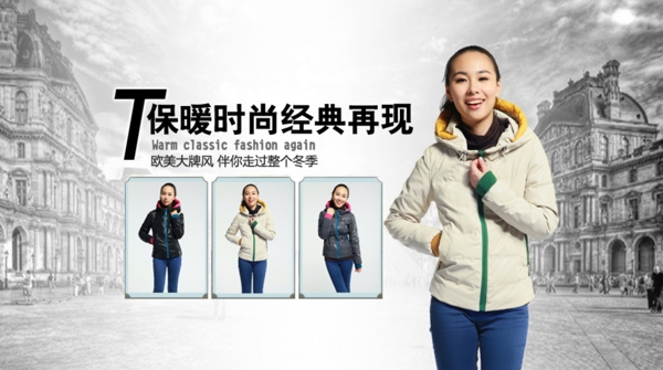 清新簡約風格淘寶女裝海報模板下載
