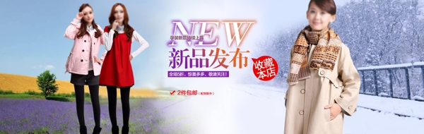 新品發(fā)布淘寶天貓全屏促銷海報PSD下載