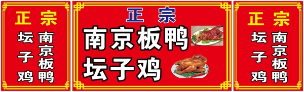 板鴨圖片