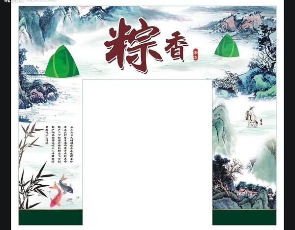 水墨端午圖片