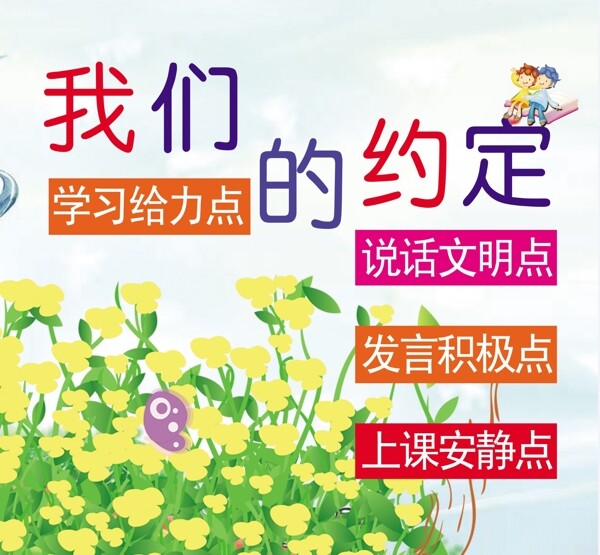 我們的約定圖片