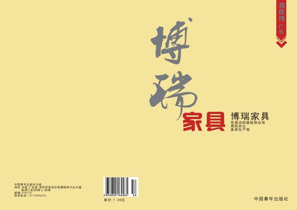 書籍封面圖片