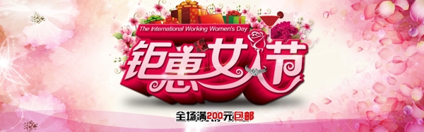 三八婦女節(jié)
