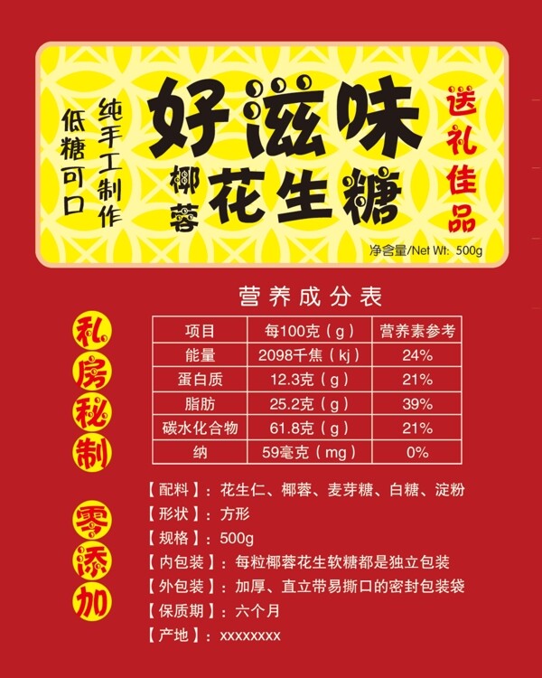 商標(biāo)包裝