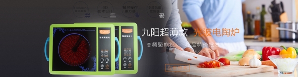 廚房用具電陶爐電磁爐