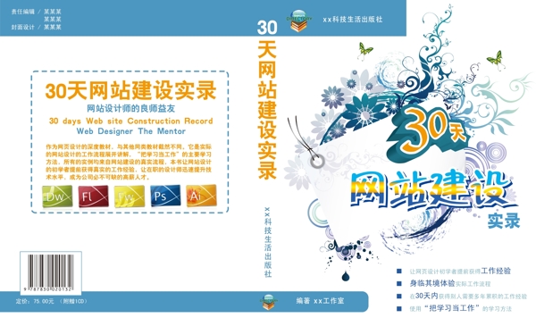 網(wǎng)站建設(shè)