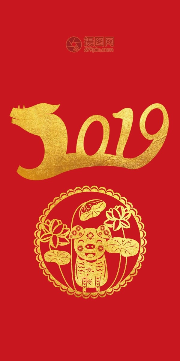 大气喜庆2019猪年红包设计