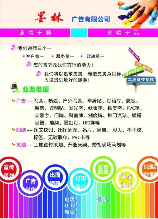 廣告設(shè)計海報