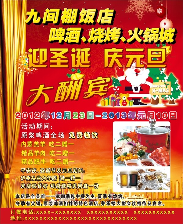 酒店圣誕圖片
