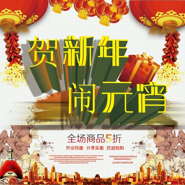 馬年
