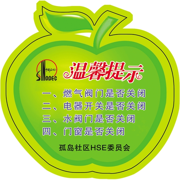 石油提示牌圖片