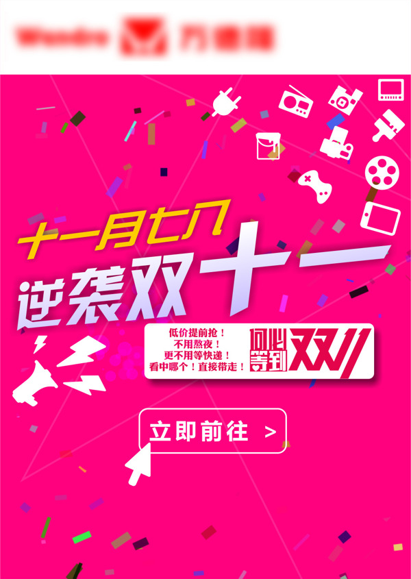 双十一