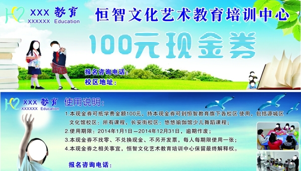 優(yōu)惠券圖片