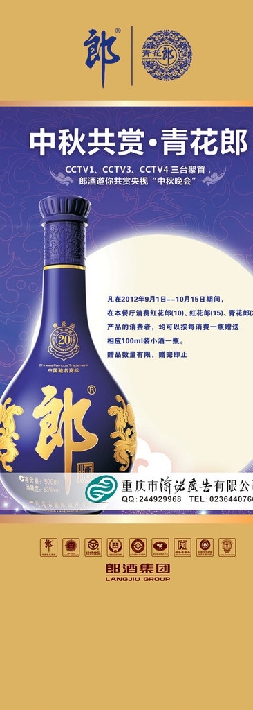 青花郎20年圖片