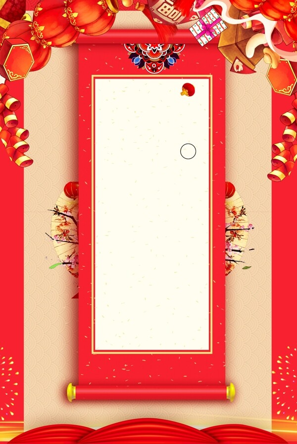 黄色新春元旦红色传统节日广告背景