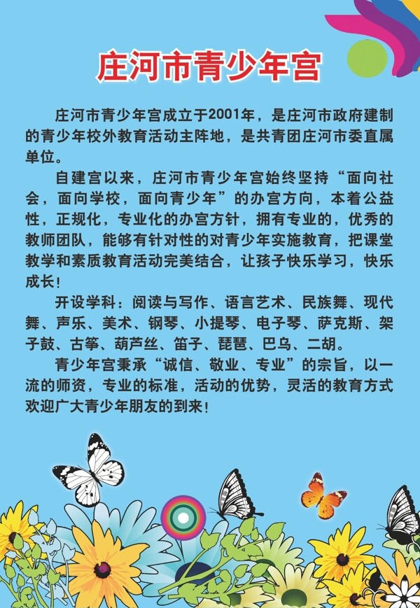 青少年宮圖片