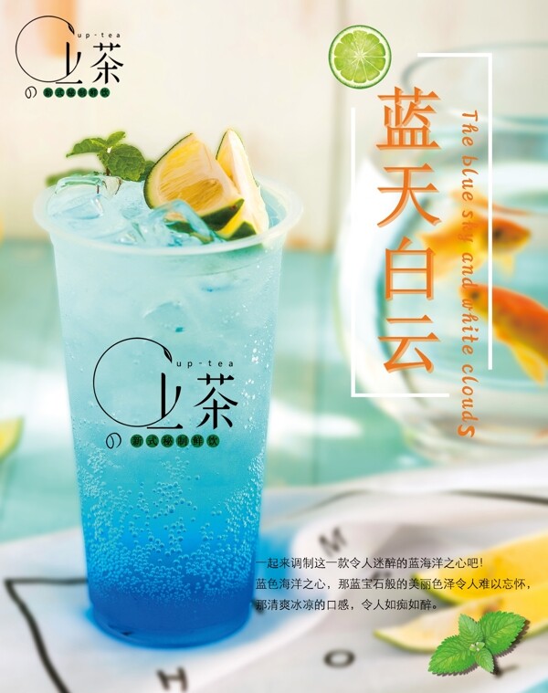 藍(lán)色海洋