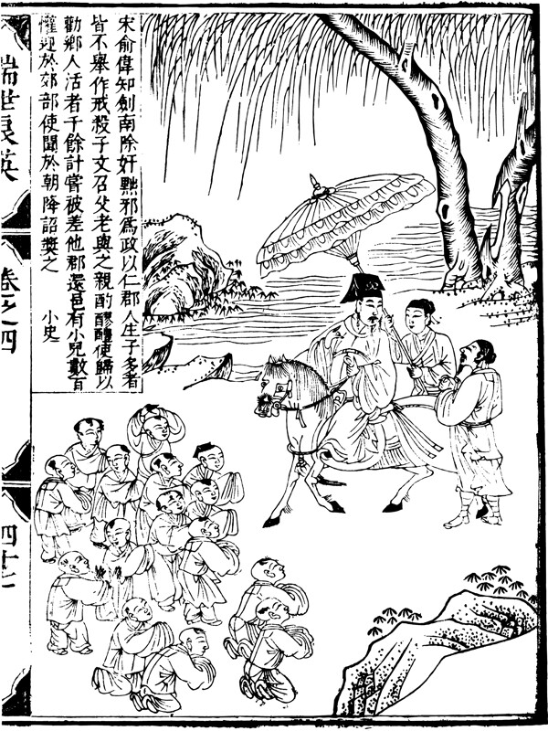 古版畫教化類人物畫矢量EPS格式0200