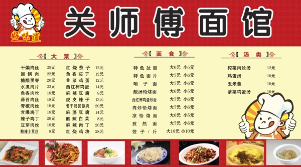 菜單圖片