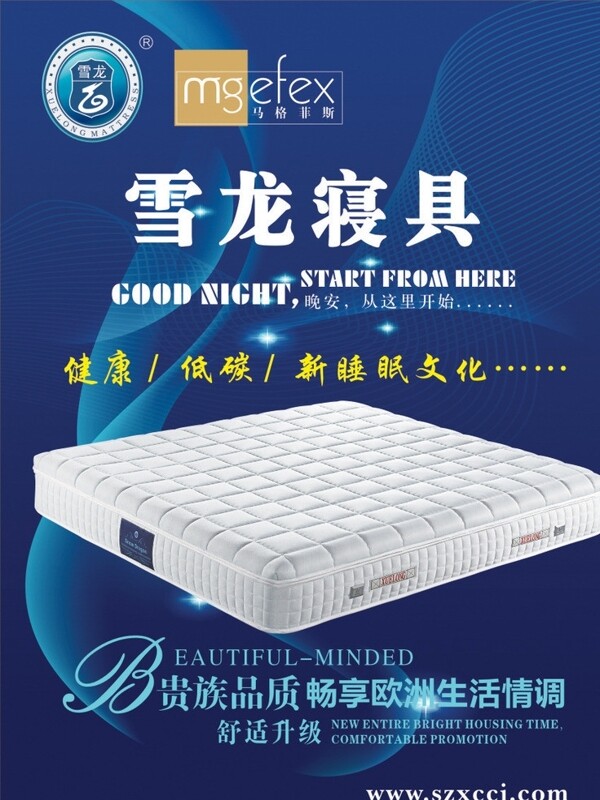 床墊廣告圖片