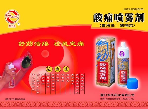 醫(yī)療保健愛心psd分層圖