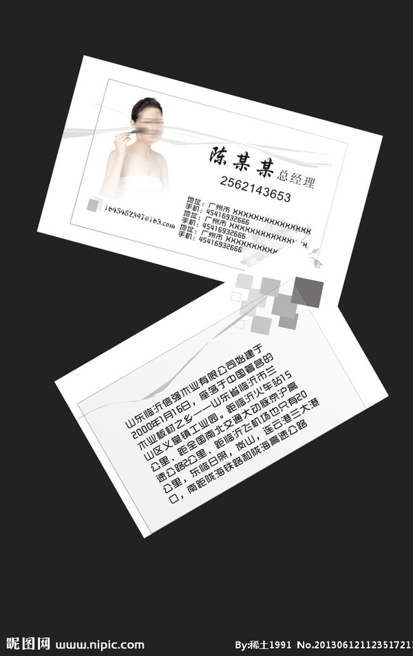 化妝名片化妝圖片