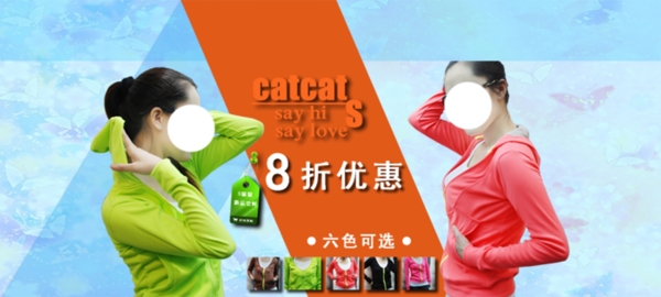 淘寶女裝海報(bào)