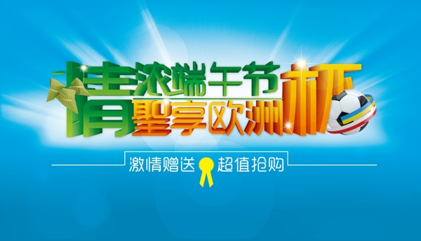 端午節(jié)圖片