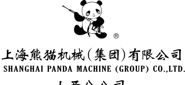 熊貓集團(tuán)圖片